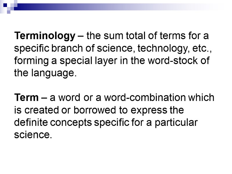 Terminology – the sum total of terms for a specific branch of science, technology,